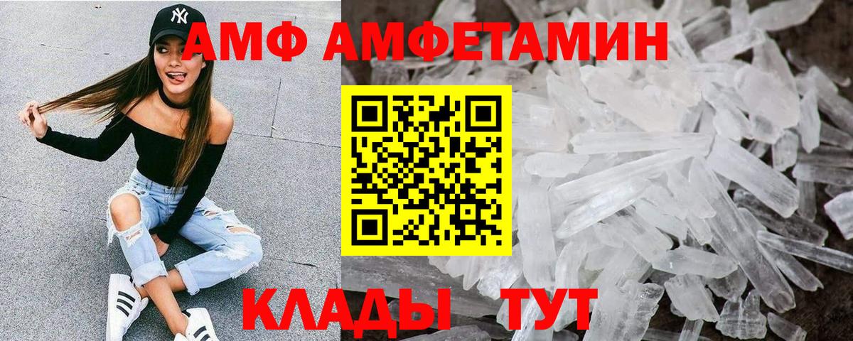 Amphetamine  Вход с VPN  Рославль  Амфетамин 97%  Amphetamine 
