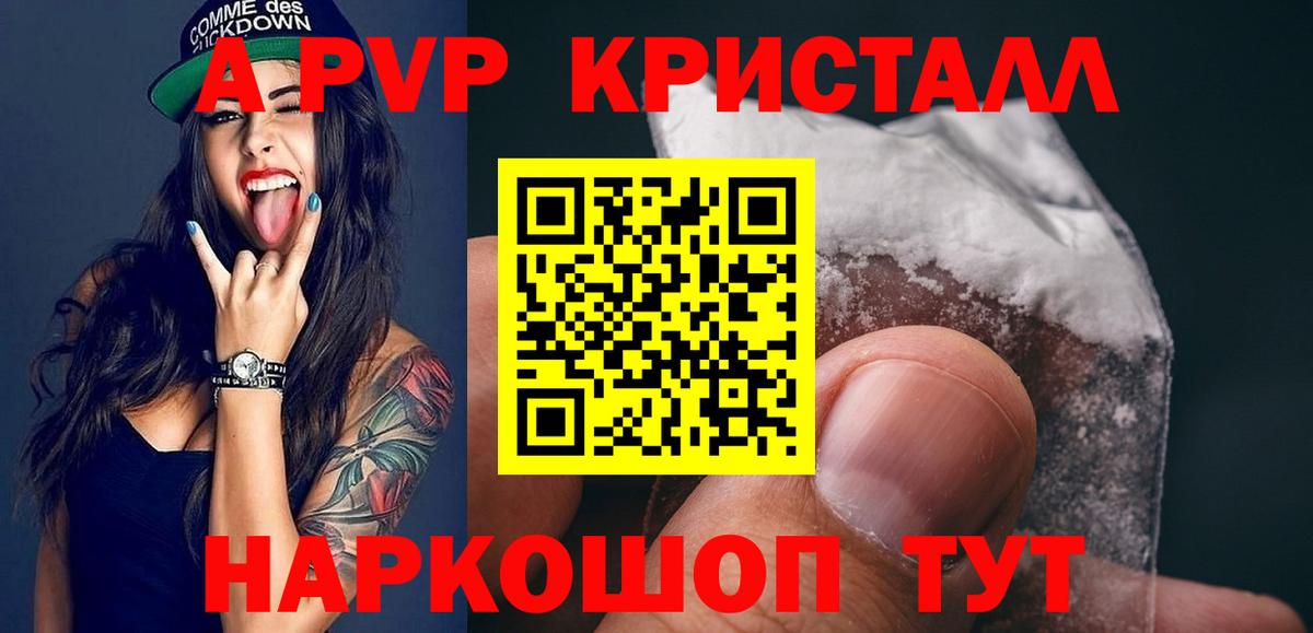 А ПВП Соль Рославль