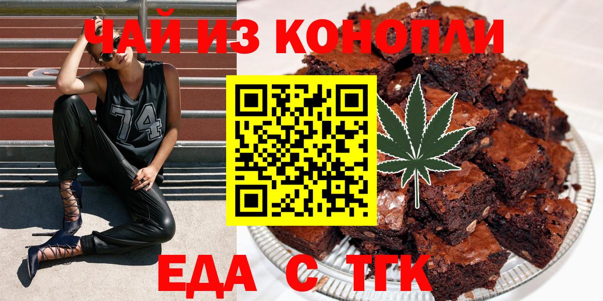 Cannafood марихуана  Вход с VPN  Рославль 