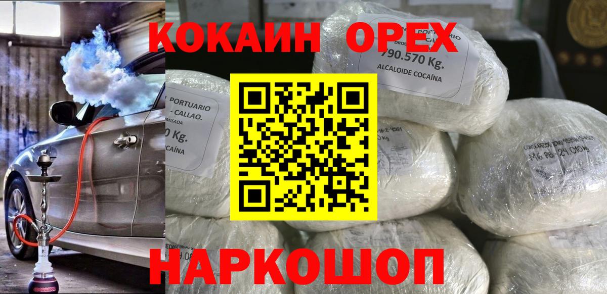 Рославль  КОКАИН Columbia  COCAIN  Вход с VPN 