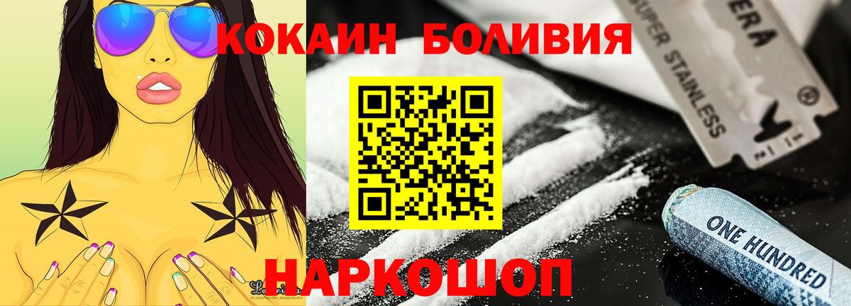 Кокаин Fish Scale Рославль