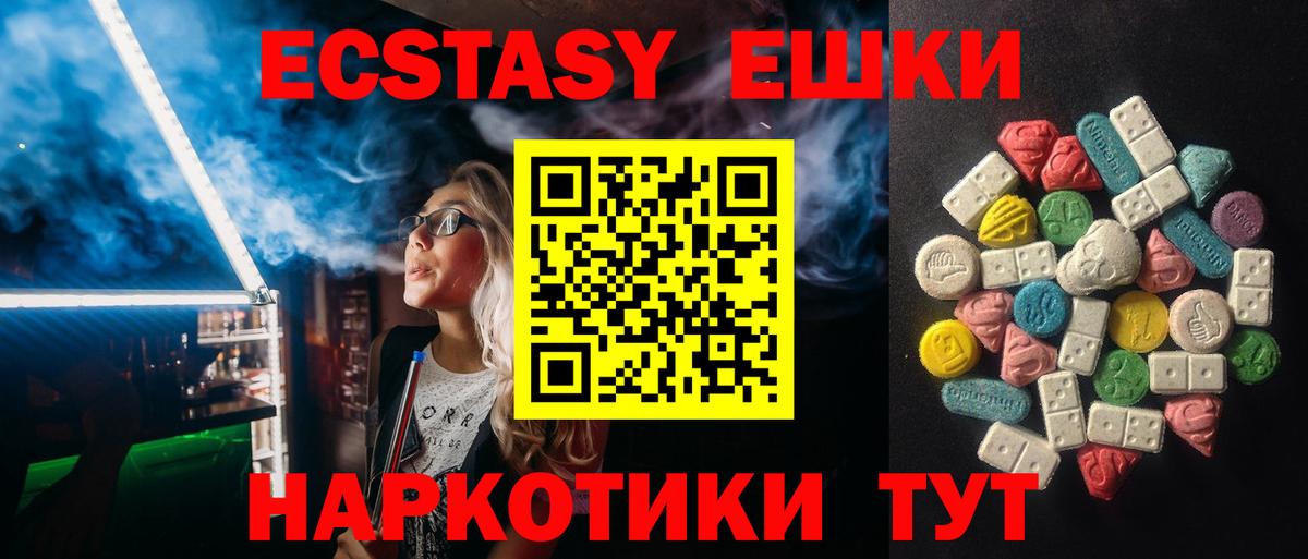 Ecstasy 99% Рославль