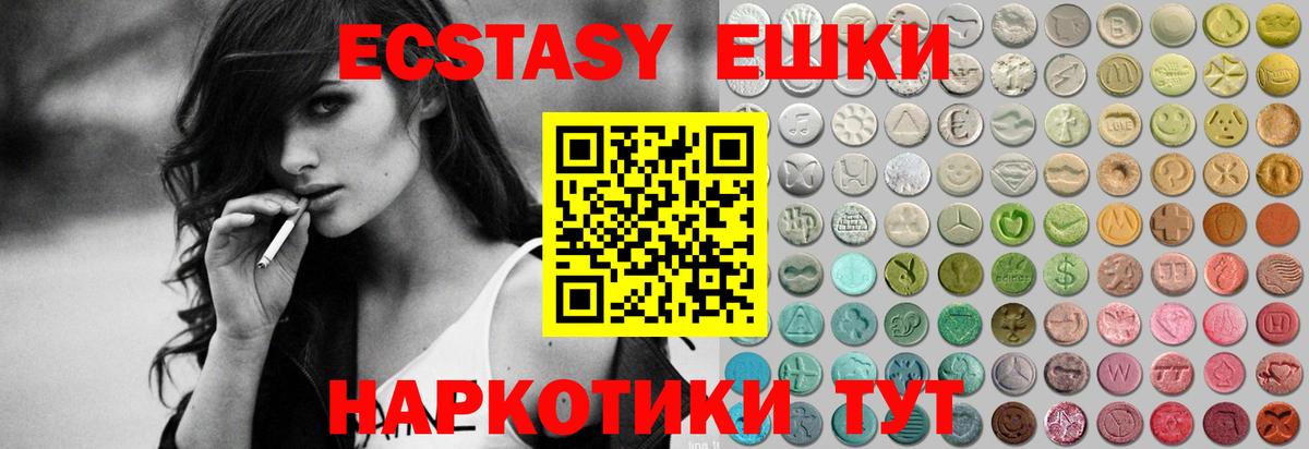 Ecstasy  Экстази диски  нарко площадка состав  Вход с VPN  Экстази Punisher  Рославль 