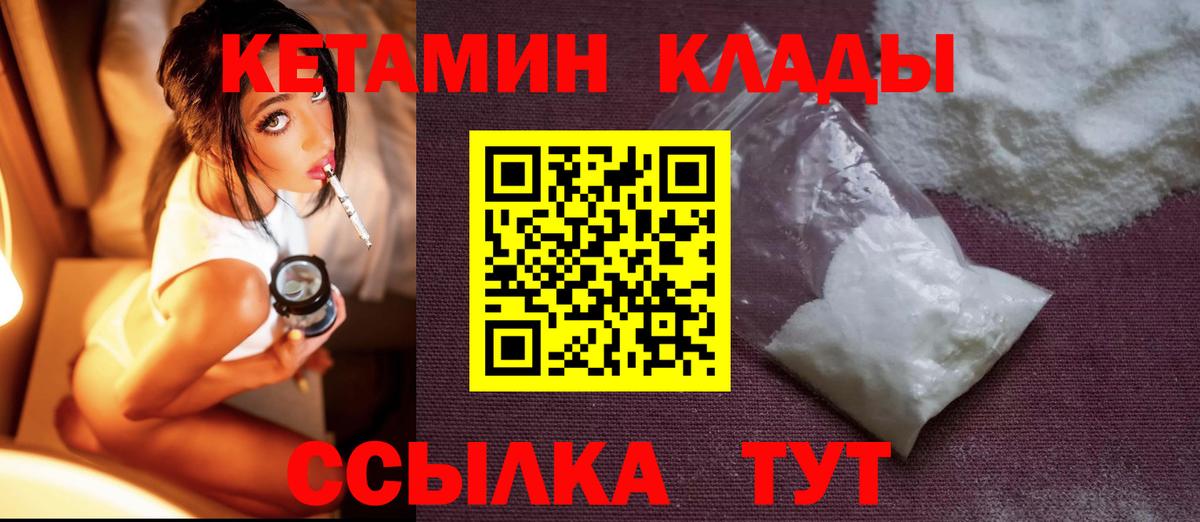 Кетамин ketamine Рославль