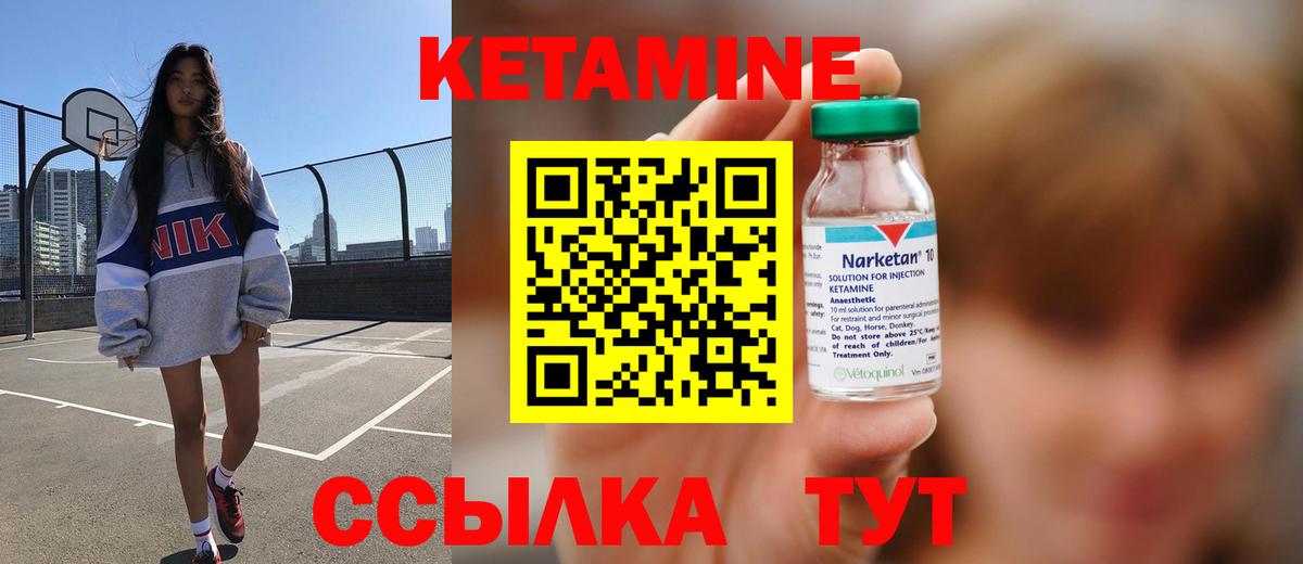 КЕТАМИН ketamine  Вход с VPN  Рославль 