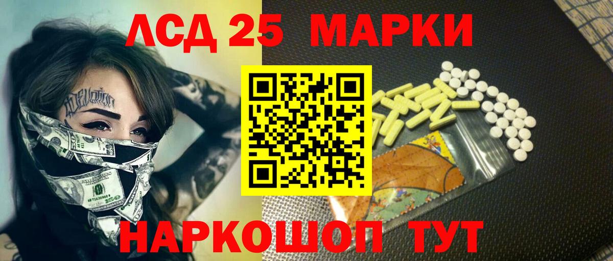 ЛСД экстази ecstasy  Лсд 25 экстази кислота  Вход с VPN  Рославль 