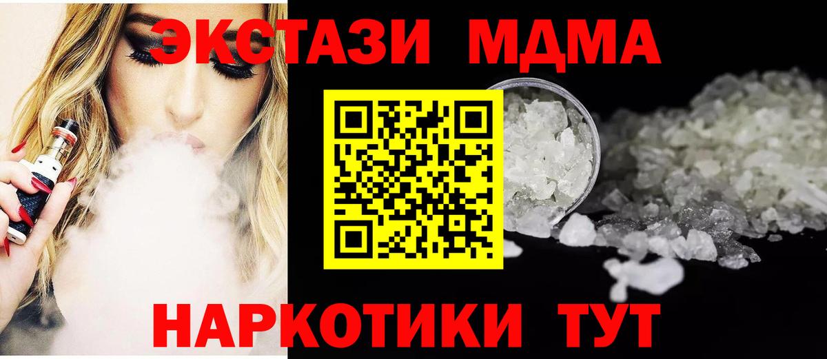 МДМА кристаллы Рославль