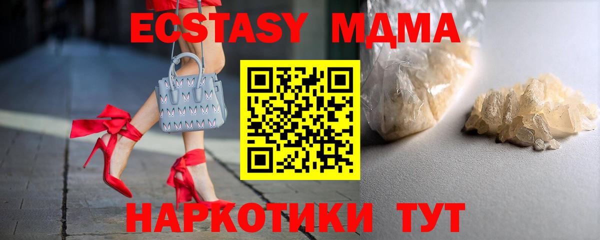 МДМА молли  МДМА Molly  Рославль  Вход с VPN 