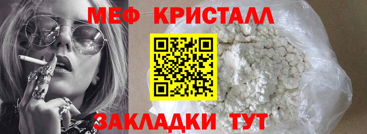МЯУ-МЯУ  Мефедрон VHQ  МЯУ-МЯУ mephedrone  МЯУ-МЯУ  Вход с VPN  Рославль 