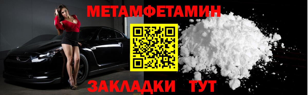 Рославль  Первитин Декстрометамфетамин 99.9%  Вход с VPN  Первитин Декстрометамфетамин 99.9% 