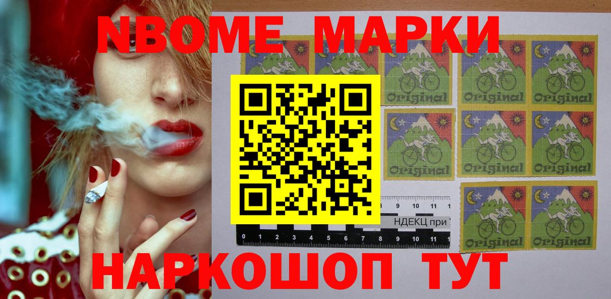Наркотические марки 1,8мг  Вход с VPN  Рославль 