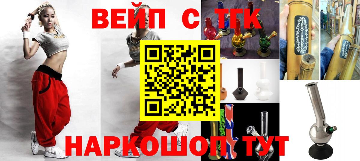 Дистиллят ТГК гашишное масло Рославль