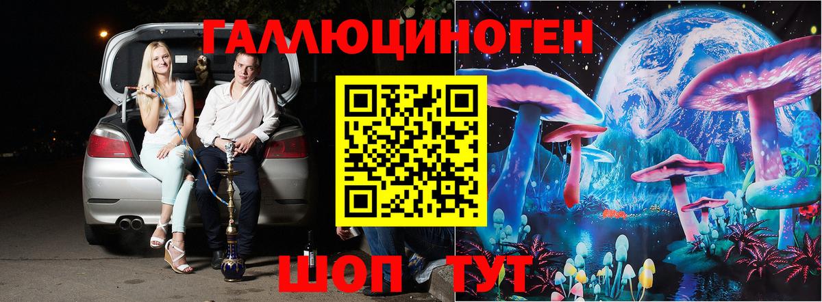 Галлюциногенные грибы Magic Shrooms  Вход с VPN  Рославль 